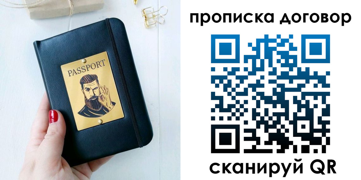 прописка от собственника в Нижнем Тагиле